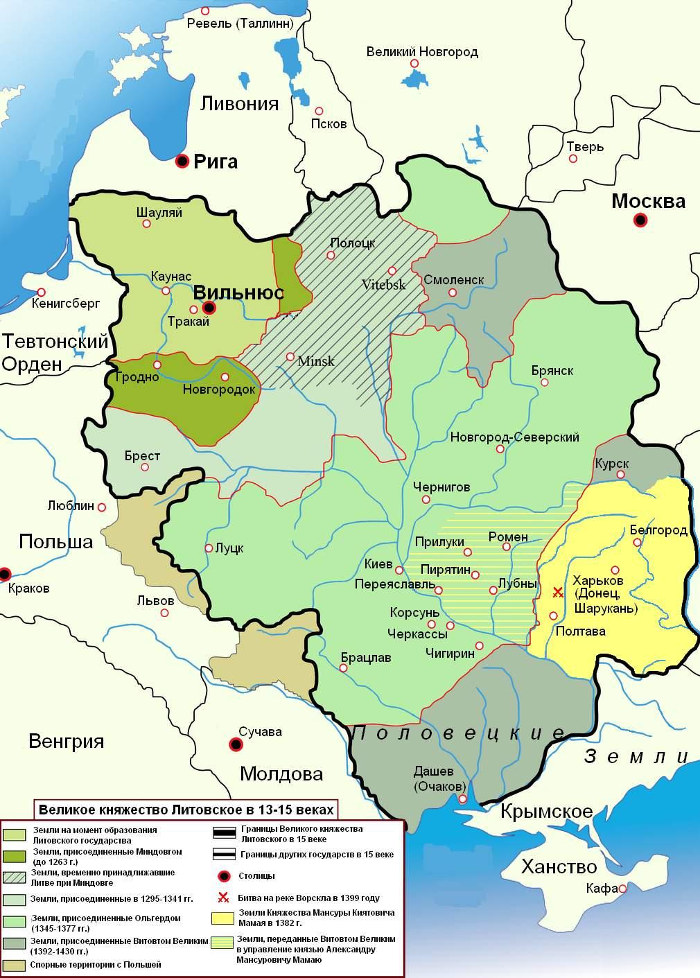Великое Княжество Литовское в 13-15 веках
