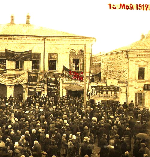 1 Мая 1917