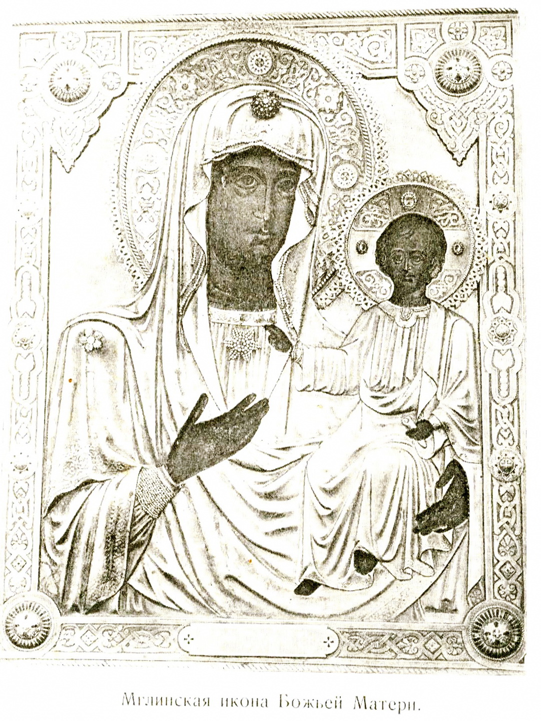 Мглинская икона Одигитрия
