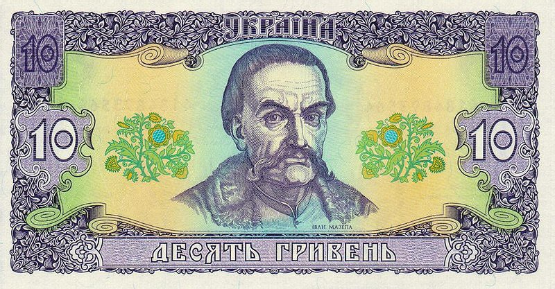 Портрет Мазепы на банкноте 10 гривен