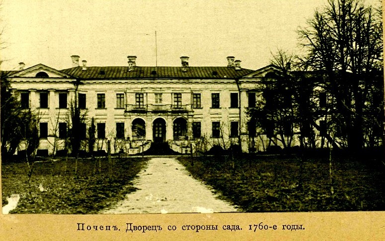 Дворец Разумовского в Почепе