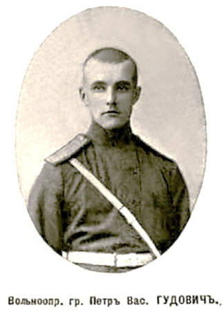 GudovichPV 1895 1914 2a
