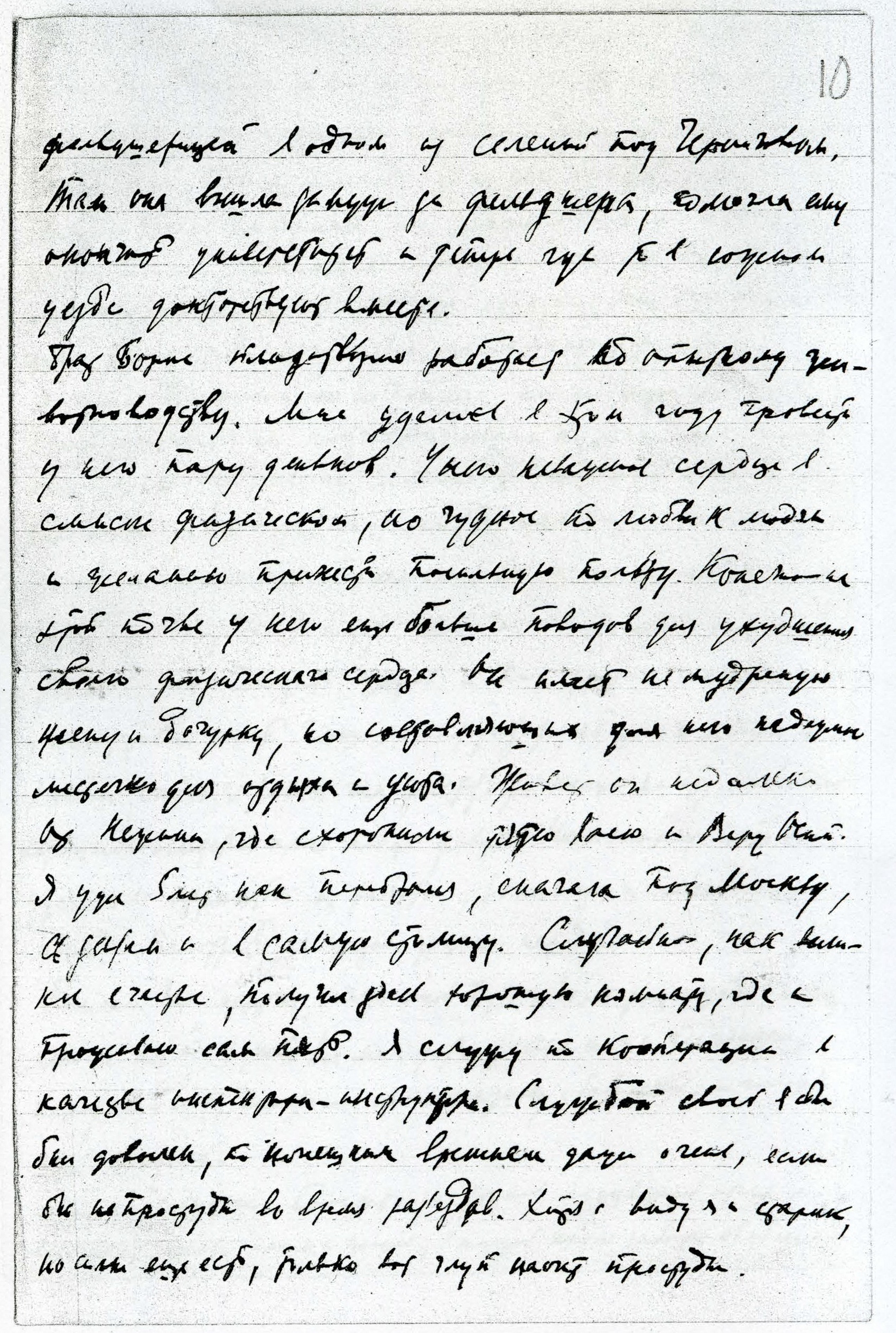 Pismo Nikolaya-3