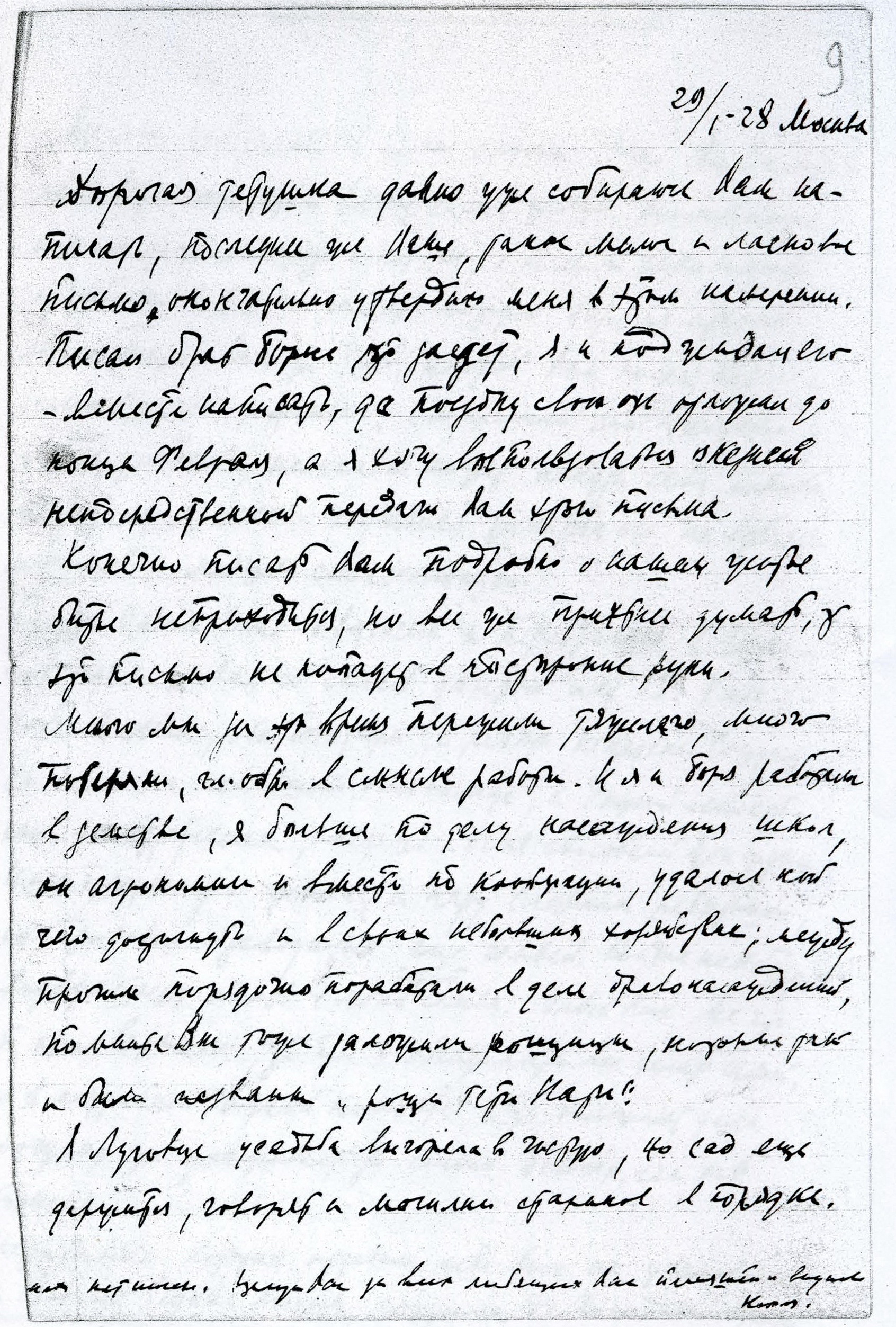 Pismo Nikolaya