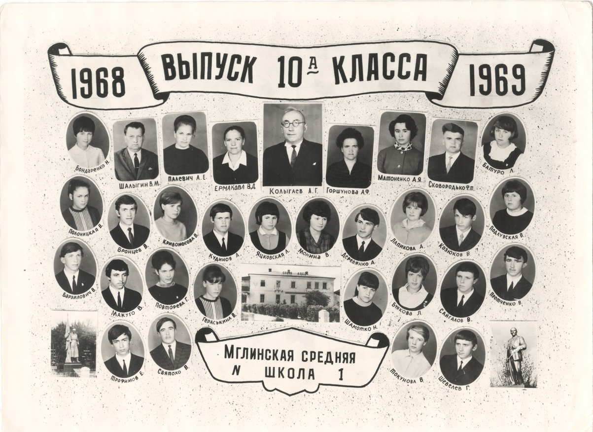 1969 Klass 10-A 1200