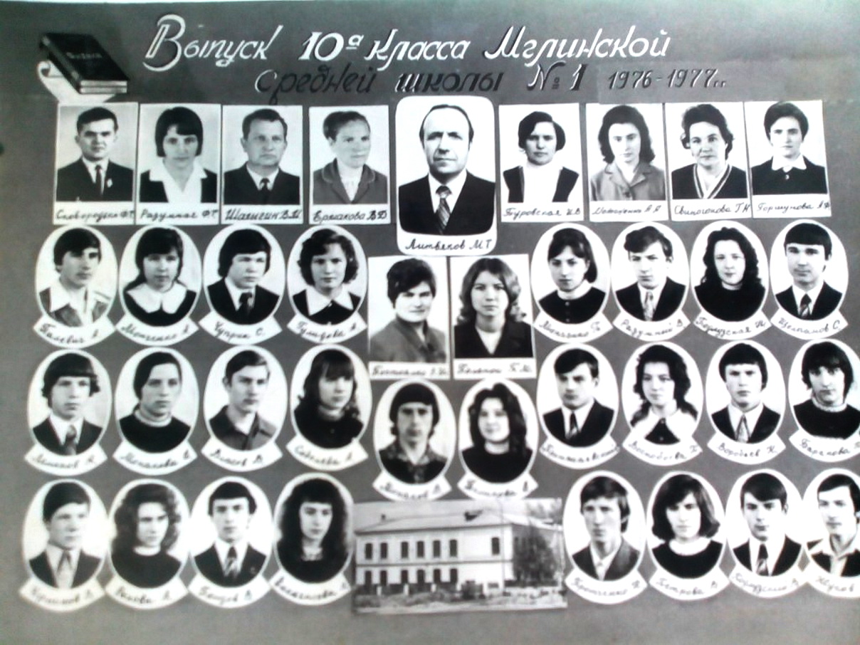 1977-Klass-10-A-1200