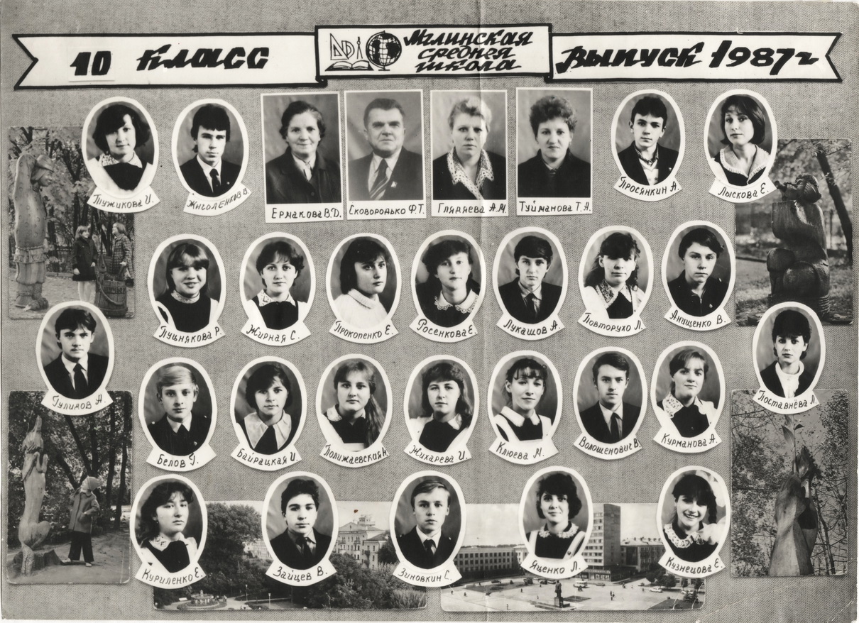 1987 Klass 10 A 1200