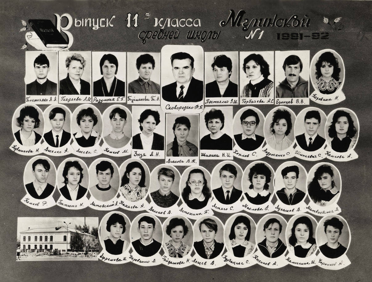 1992 Klass 11 A 1200